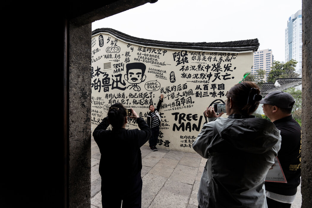 旅遊區裡一幅紀念魯迅的壁畫。