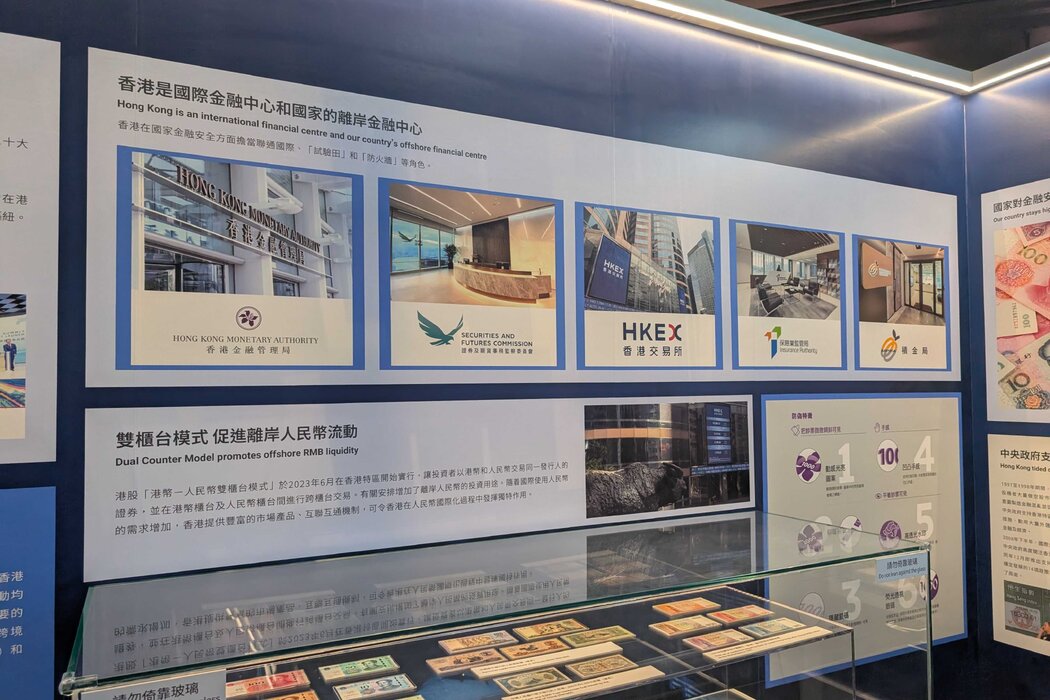 香港歷史博物館展出的中國紙幣。