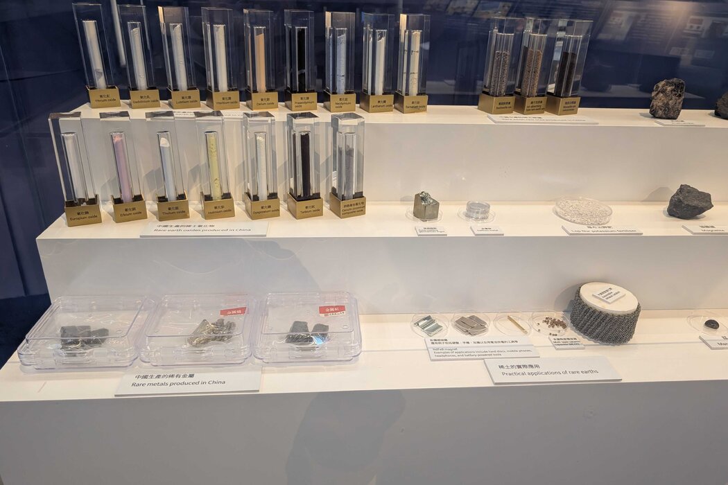 對電子產品生產至關重要的稀土金屬樣本正在展出。