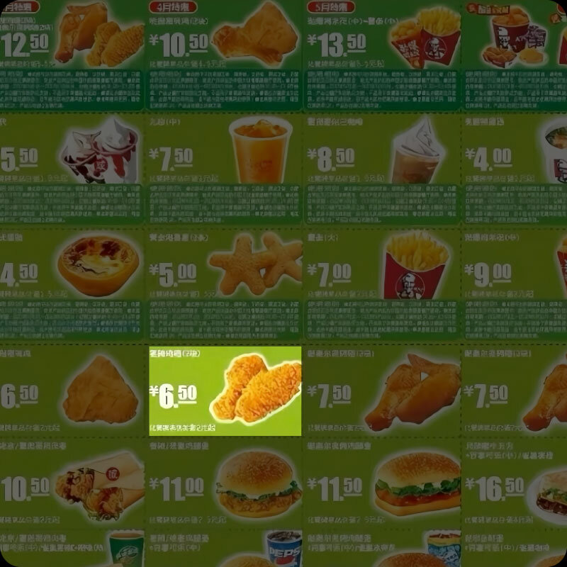 肯德基的優惠券,通常隨報紙一起派發。