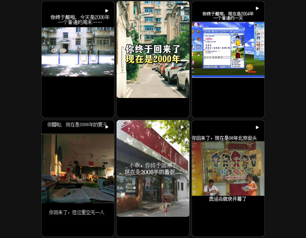 中國熱門社群媒體應用小紅書上,標籤為「中式夢核」的帖子。