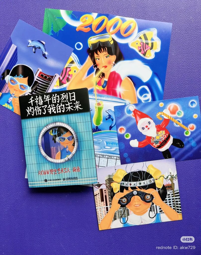 艾可薇的書
