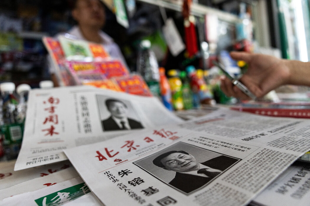 北京一家報攤上陳列著刊登了朱鎔基訃告的報紙。