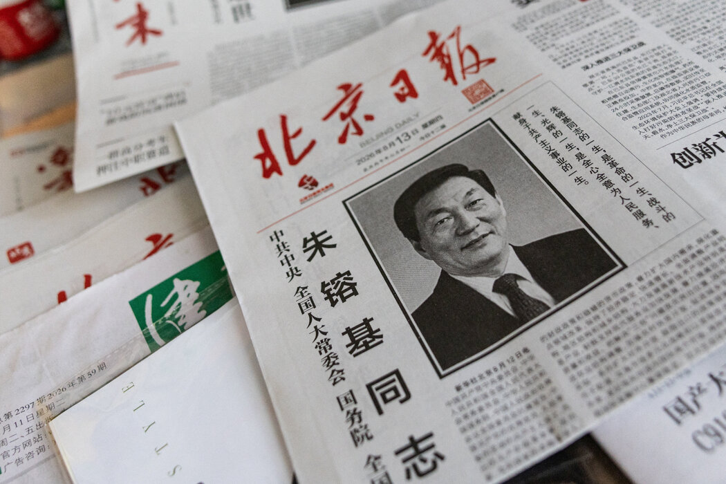 週四，北京一家報攤上刊登的朱鎔基官方訃告。