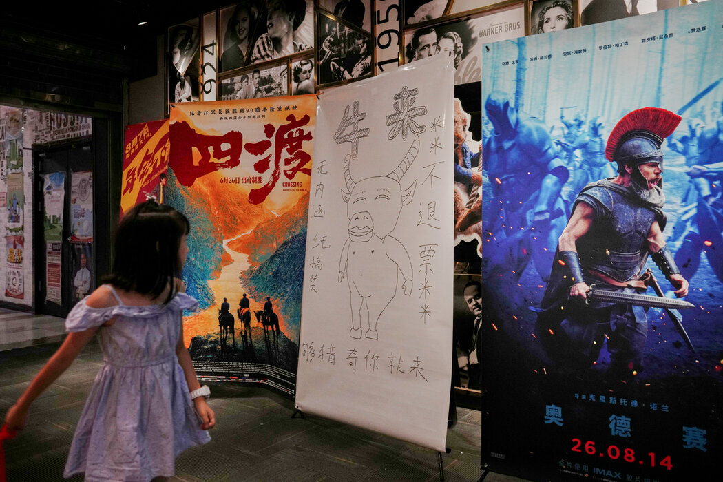 週二，北京一家影院內出現了一張粉絲自製的宣傳海報，為電影《牛來》造勢。這部低成本影片上映時沒有官方海報。