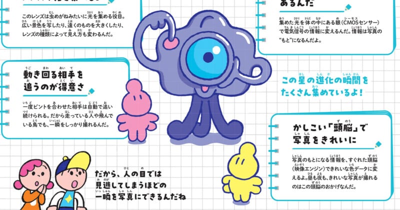 Cartoon characters, including a large blue, one-eyed alien and smaller pink and yellow figures, interact on a lined background with Japanese text in speech bubbles. Two other characters stand in the lower left corner, looking upward.