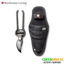 【國內公司貨】Barebones Metal Pruner 園藝剪 Barebones Pruner