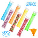 不用搖晃也能製作，也推薦這款：「冰棒用製冰袋」