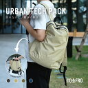 ☆原廠直營店☆【純國產】URBAN-TECH PACK 都市科技背包 輕量 撥水 雙拉鍊 可收納 便攜 肩帶可調節 全4色 TO&FRO
