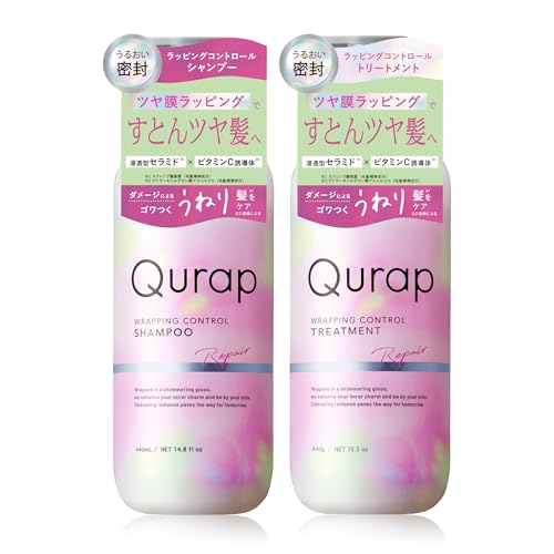 Qurap キュラップ シャンプー トリートメント セット ラッピングコントロール うねりケア ヘアカラー パーマ