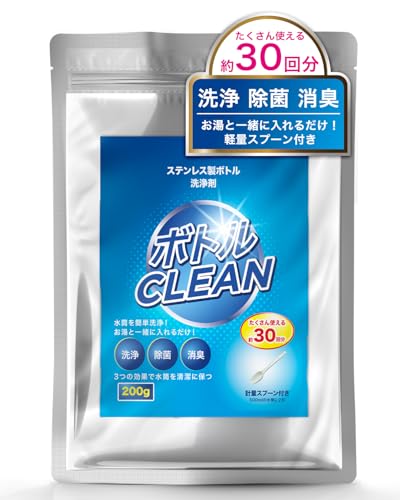 CLEAN HOUSE 不鏽鋼瓶清潔劑 200g 附計量匙 日本製 除菌粉末 消臭 搖晃即可 (1個)