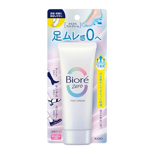 Bioré Biore Zero 淨爽美肌足部專用霜 肥皂香