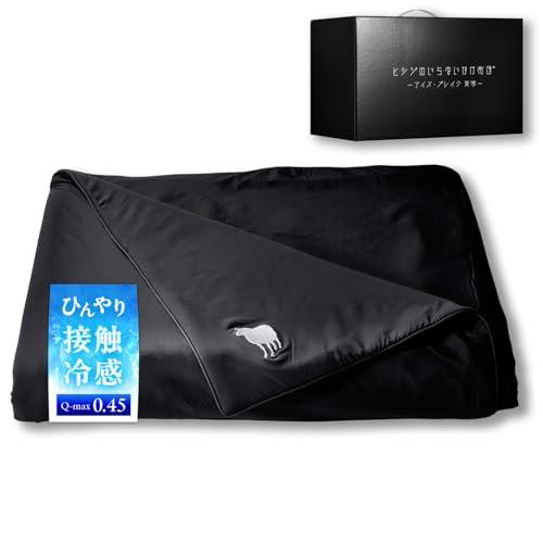 【 接触冷感 夏用 】 ヒツジのいらないかけ布団 ーアイス・ブレイク 爽涼ー シングル 夏用掛け布団 冷感 肌掛け布団 夏布団 かけ布団 ひんやり 軽量 抗菌 洗える