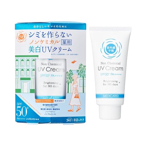 ●日本原裝正品 石澤研究所 非化學性藥用美白UV防曬乳M SPF50+ PA++++ 40g