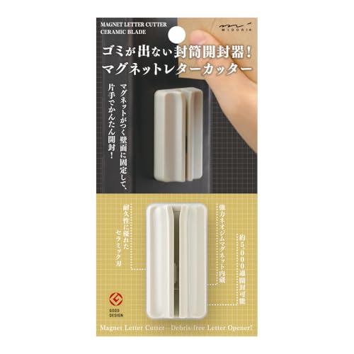 Designphil MIDORI 磁吸式信封切割器 米色 不產生紙屑的拆信刀 陶瓷刀刃 49737006