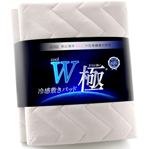 RAKU HOME【Ｗレイヤークール実用新案登録】冷感 敷きパッド キング 冷感 ひんやり 【業界最高接触冷感値Q-MAX0.55】ひんやり敷きパッド 冷感シーツ 冷たいシーツ 敷パッド 夏 接触冷感 クール 冷たい 涼しい サラサラ 光のチカラで除菌消臭 抗菌防臭防ダニ CICA配合 敷パット ベッドパッド ムレにくい 通気 洗える ニュアンスカラー 180×205CM クールホワイト