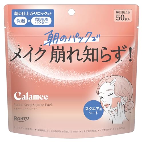 Calamee 控油定妝方塊面膜（臉部面膜・皮脂平衡控制）50枚