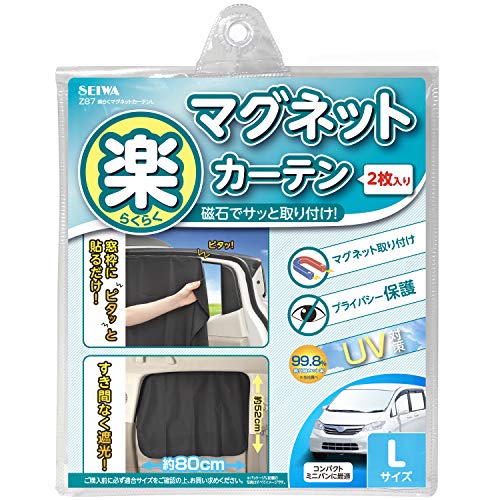 後部座席の暑さ対策も:セイワ(SEIWA) 車内用品