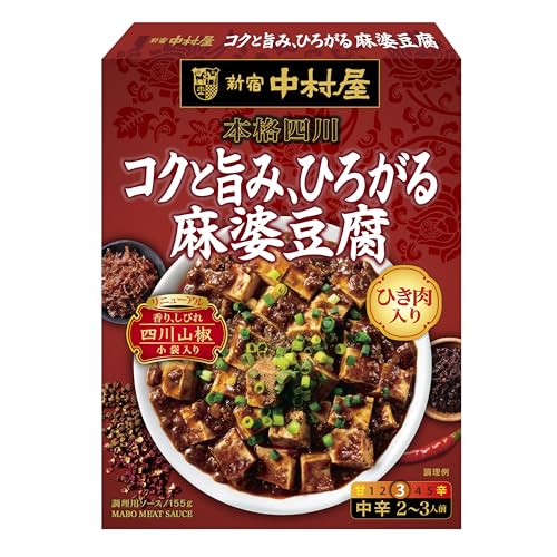新宿中村屋 正宗四川 醇厚鮮味麻婆豆腐 155g×5個