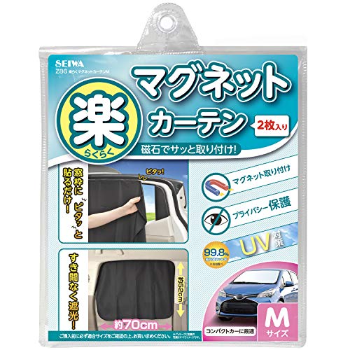 SEIWA 車內用品 磁吸式遮光窗簾 M尺寸