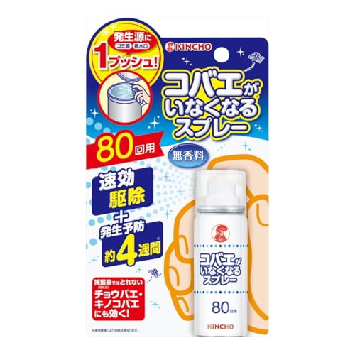 KINCHO 金鳥 驅除果蠅噴霧 80回用 (驅除・預防發生 4週) 20mL 2入組 附攜帶用小袋