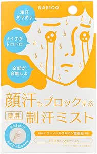 NAKICO 藥用止汗面部噴霧
