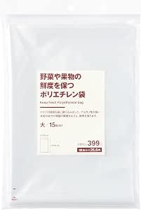 無印良品 保持蔬菜和水果新鮮度的聚乙烯袋 大 長35×寬50cm 44314319 15片裝
