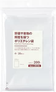 無印良品 保持蔬菜和水果新鮮度的聚乙烯袋 小 長25×寬40cm 44314302 20片裝