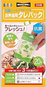 阿魯特姆 便當用調味料盒 醬汁盒 綠色 12釐米×6釐米 20片裝 具有抗菌效果 便攜 日本製造 醬汁包 A129744
