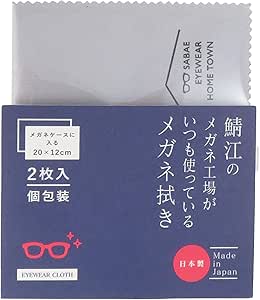 CHARMANT 鯖江眼鏡工廠常用的眼鏡擦拭 清潔布 大尺寸 可洗 防臭 抗菌 日本製造 加厚 液晶清潔劑 鏡頭清潔劑 眼鏡布 唱片清潔劑 Charman LC226S 99 LGR
