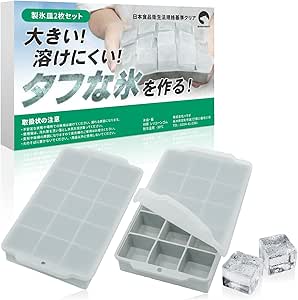 【可以製作結實的冰塊!】BREMENT 製冰碟 【矽膠簡單拆卸】 2片裝 冰桶 家用 容器 製冰機 大而不易溶解的冰塊