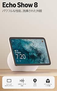 【New】Amazon Echo Show 8 最新型號(2025年發售) - 無縫新設計,8.7英寸高畫質顯示屏with Alexa,空間音訊,灰白色