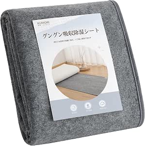 Kumori 除溼墊 半單人床 防潮 可水洗 除臭 防蟎 防黴 矽膠帶吸溼感測器 防結露 梅雨季節 吸溼 調溼 除溼墊 吸溼墊 床上用品用除溼墊 除溼墊 可反覆使用 80X120cm 深灰色