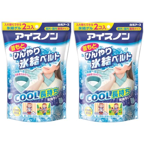 Ice-non 頸部冰涼凍結帶 2入組 涼感 冰涼 酷爽 頸部冷卻 持久 防暑對策 退燒解熱 超值組合 ※恕無法挑選顏色
