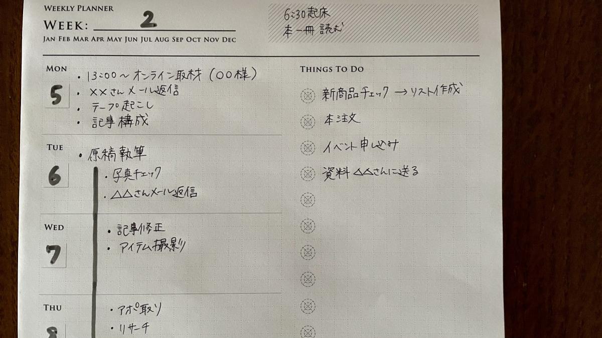 KNOOPWORKS「B5 WEEKLYプランナー タテ」