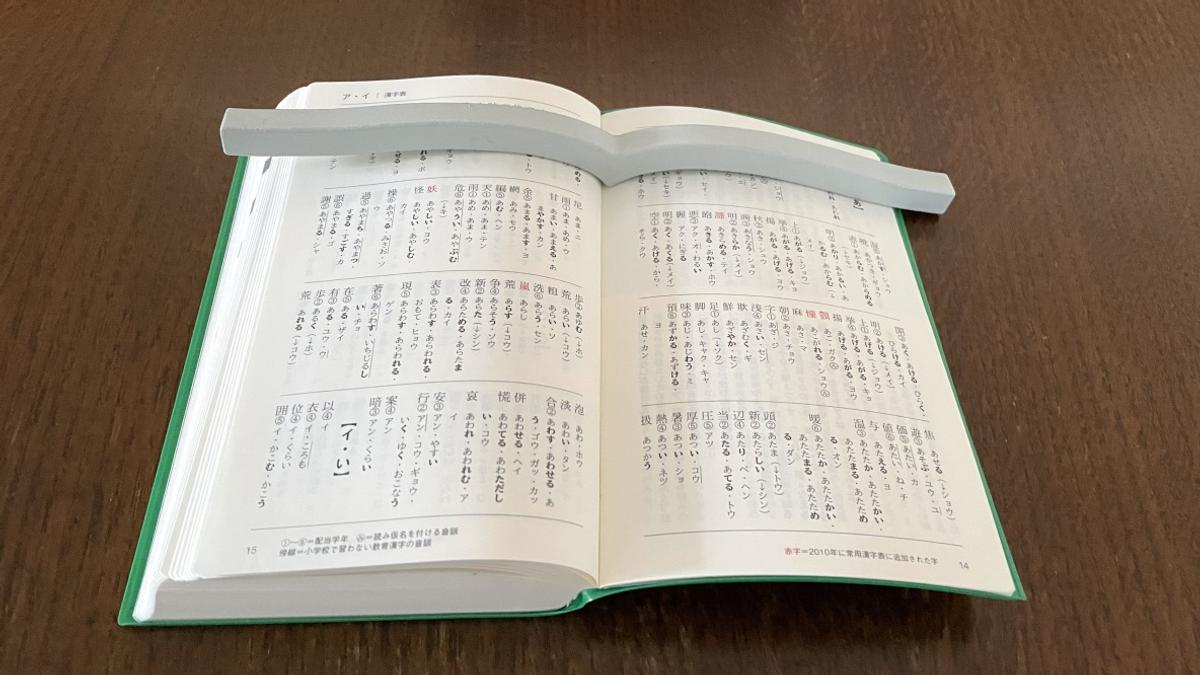 KOKUYO「貼合書本的文鎮」