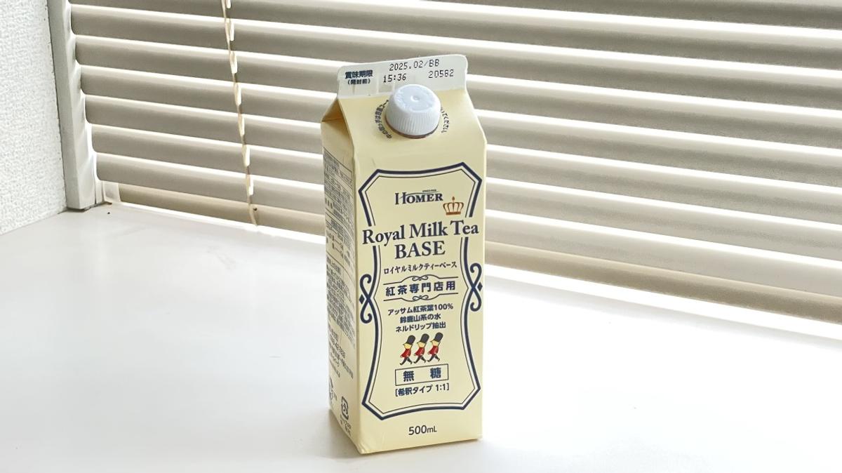 KALDI「HOMER 皇家奶茶基底 無糖」