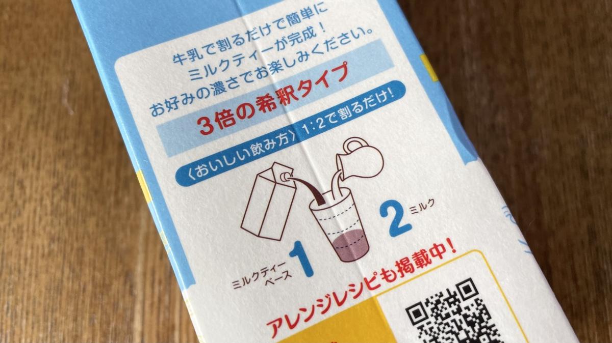 「三井農林 日東紅茶 原創奶茶基底 480ml」