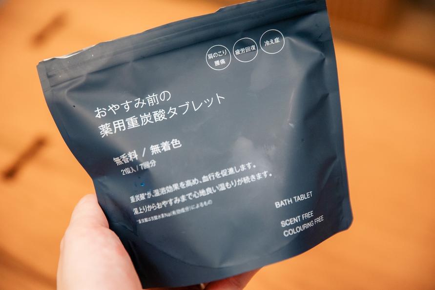 比起一般入浴劑更有感:無印良品「睡前藥用重碳酸泡澡錠」是解決冬日關節僵硬、身體疲勞的關鍵秘密!