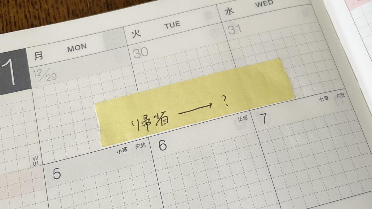 「KOKUYO Campus Tack Memo 隙間補寫 滾筒便利貼 主體＋補充包」