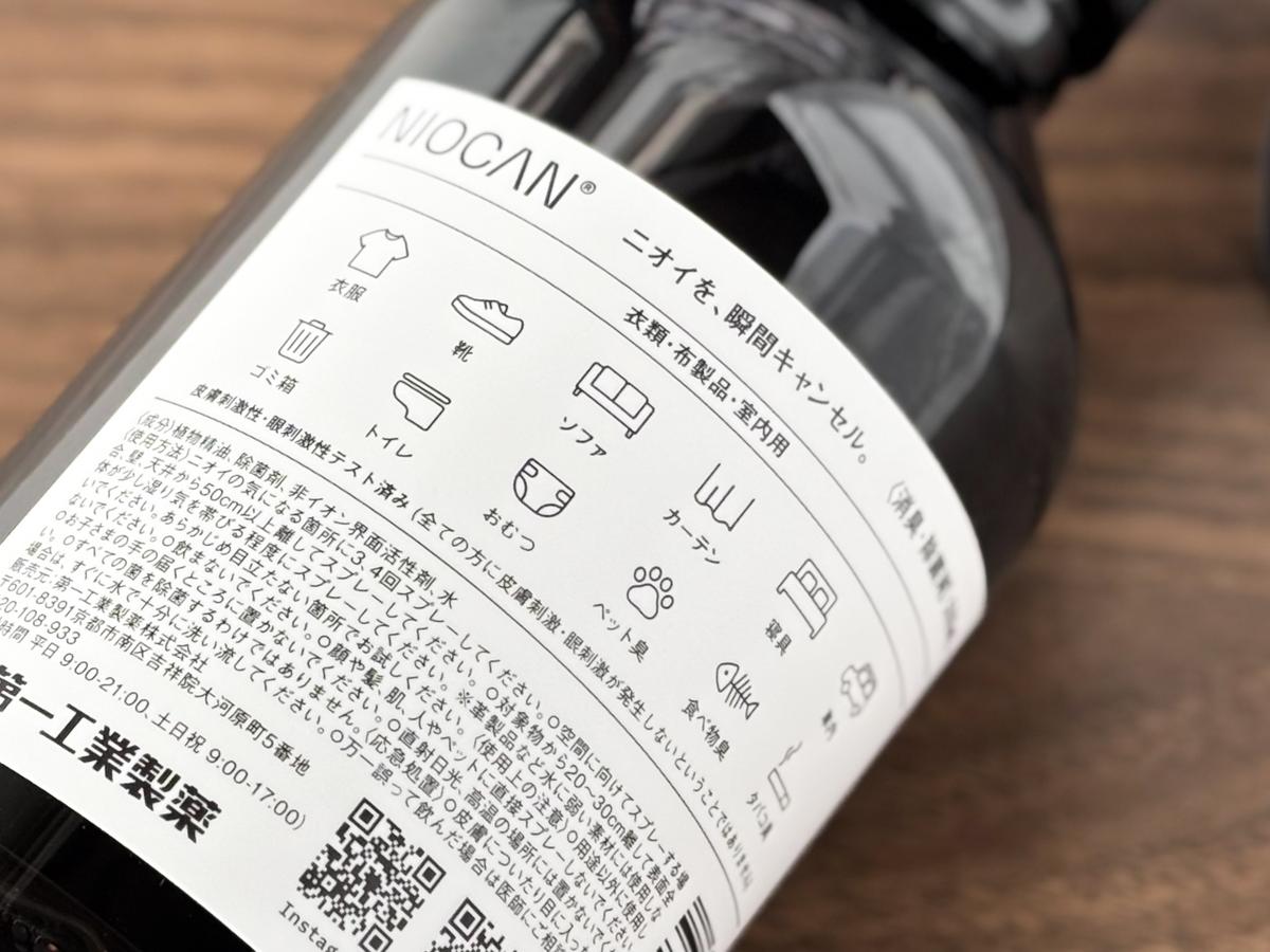 除臭神器的使用用途