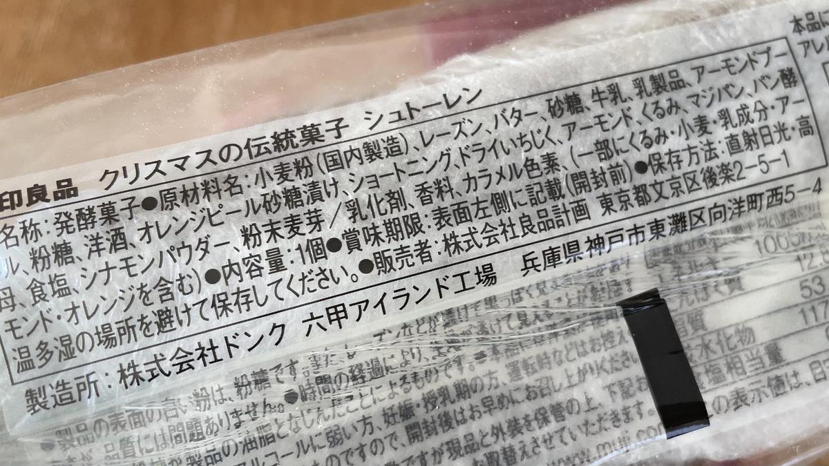 羅伊斯「聖誕節司圖倫」
