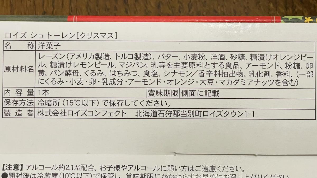 Royce「司圖倫[聖誕節]」