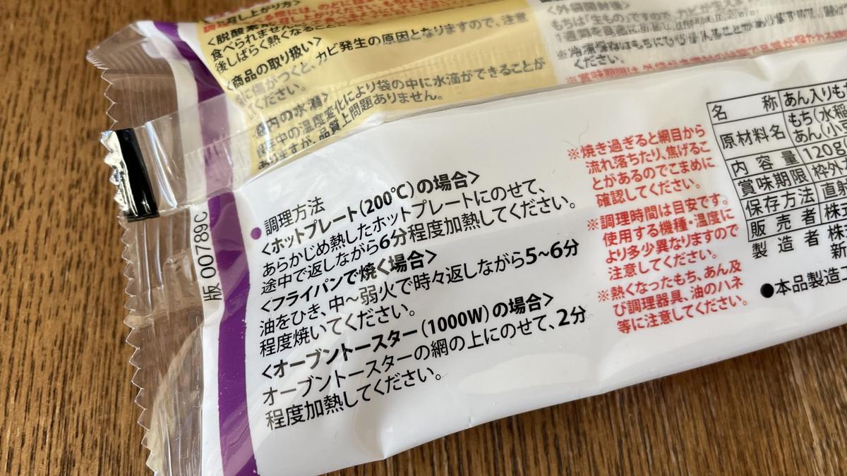 卡爾迪「烤著吃的紅豆餅 小倉 4片」