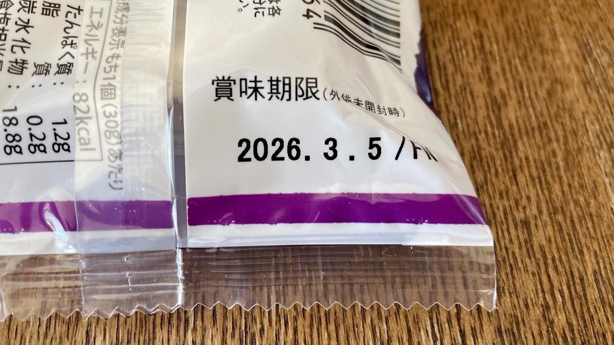 卡爾迪「烤著吃的紅豆麻糬 小倉 4片」