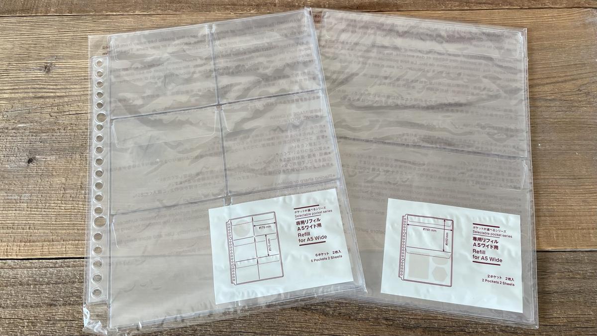 無印良品「可選口袋的收納盒 A5寬版」