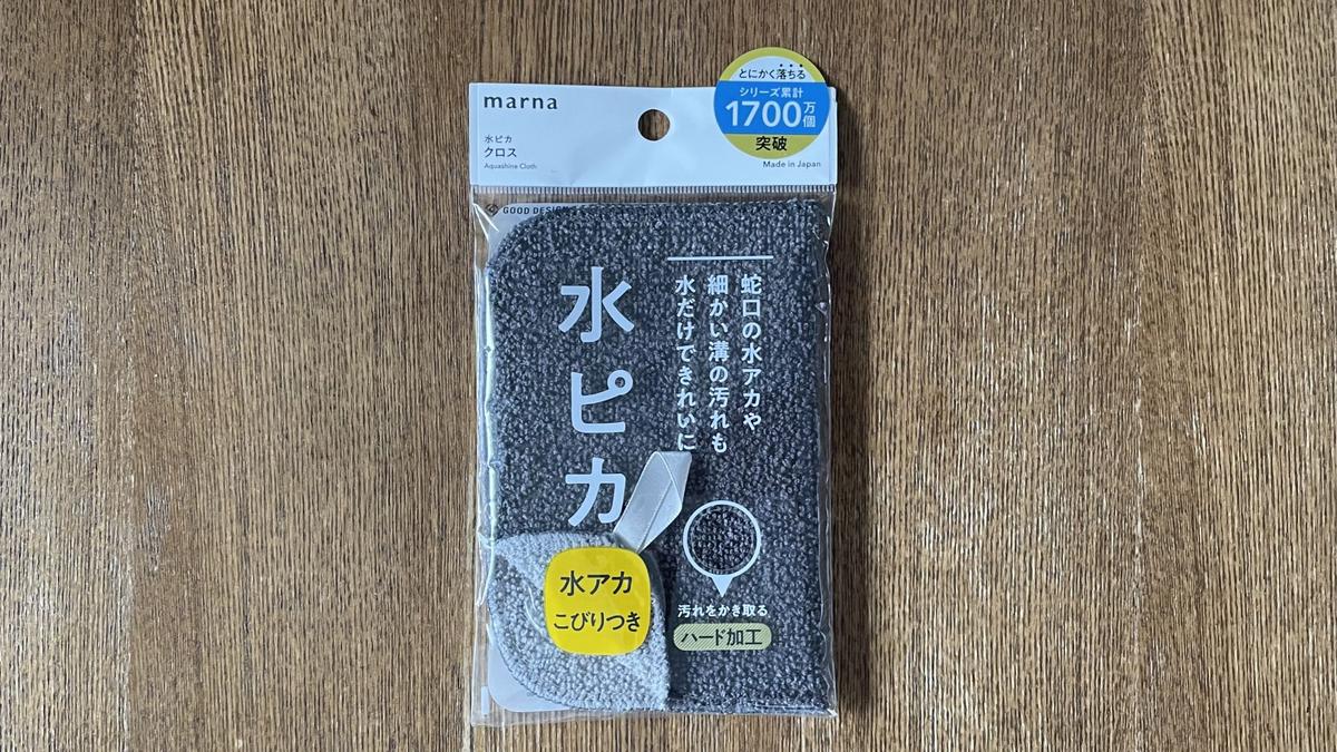 MARNA「水亮擦拭布」