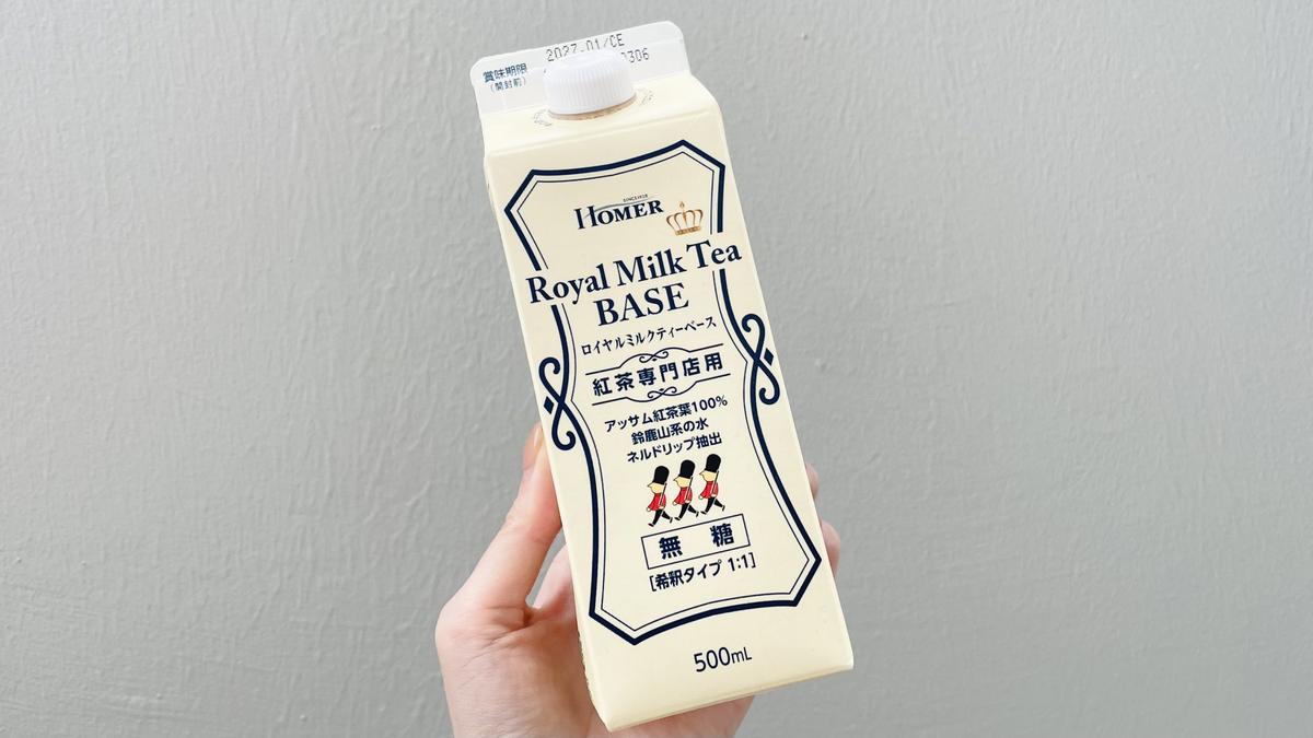「ホーマー ロイヤルミルクティベース 無糖 500ml」