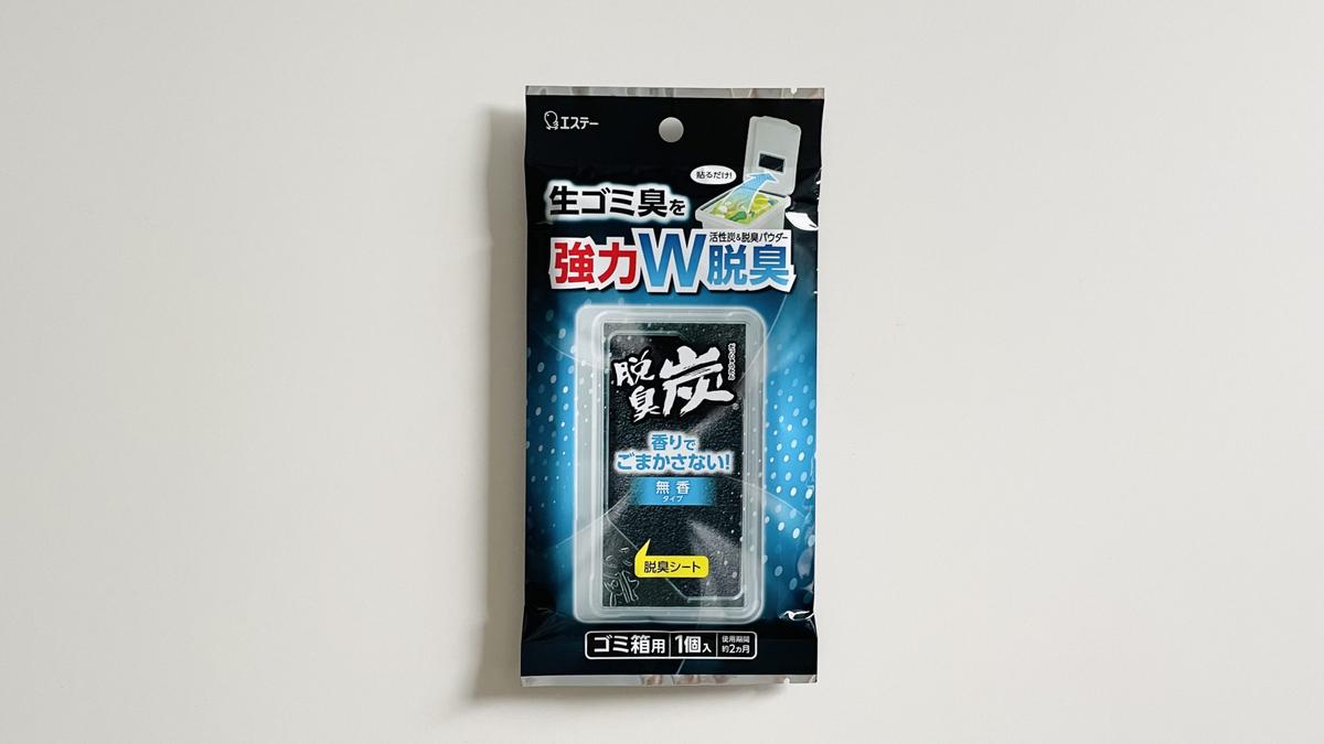 「脱臭炭 ゴミ箱用」