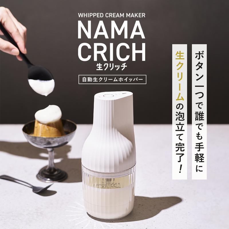 貝印 自動鮮奶油打蛋器 生クリッチ DK5150
